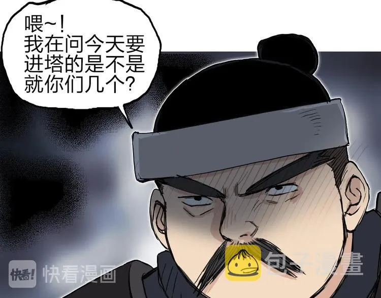 第210话 扮 第103页