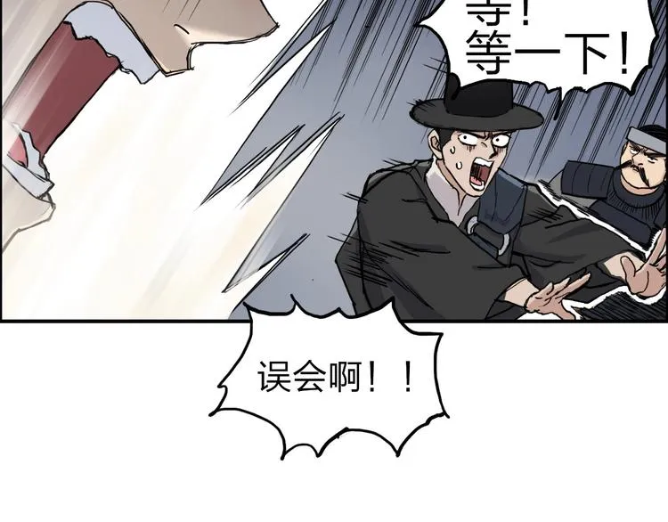 第210话 扮 第105页