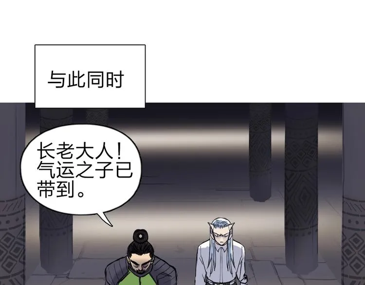 第210话 扮 第106页