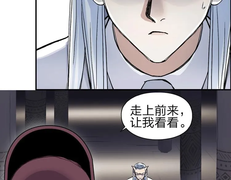 第210话 扮 第109页