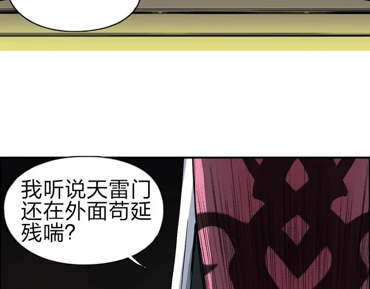 第210话 扮 第113页