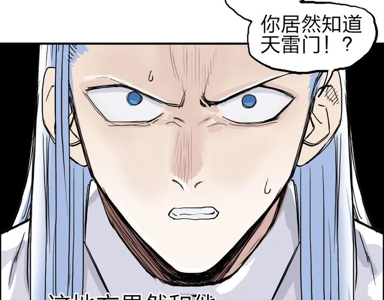 第210话 扮 第117页