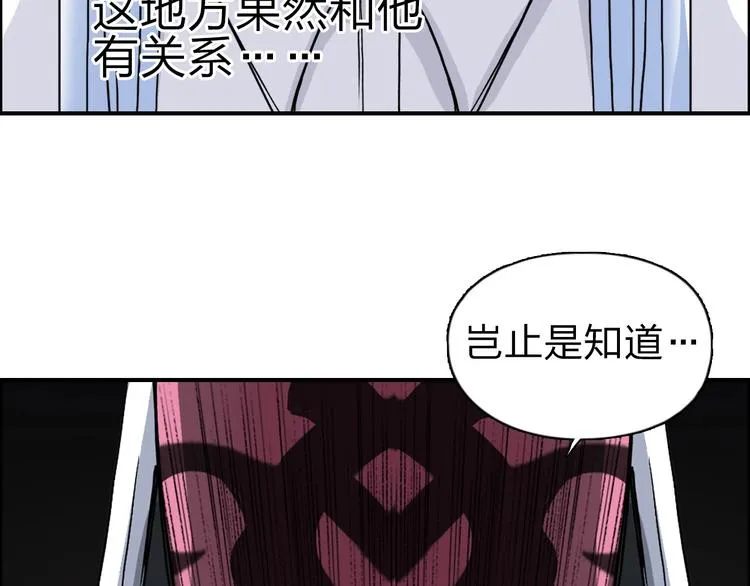 第210话 扮 第118页
