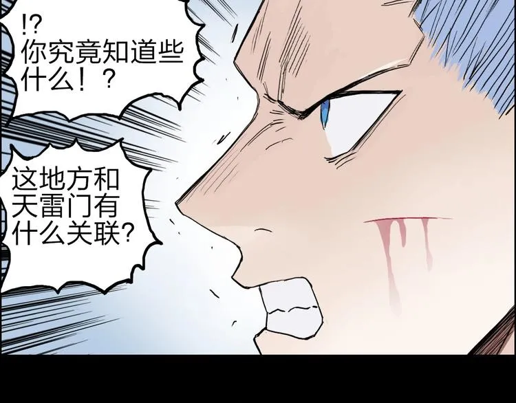 第210话 扮 第132页