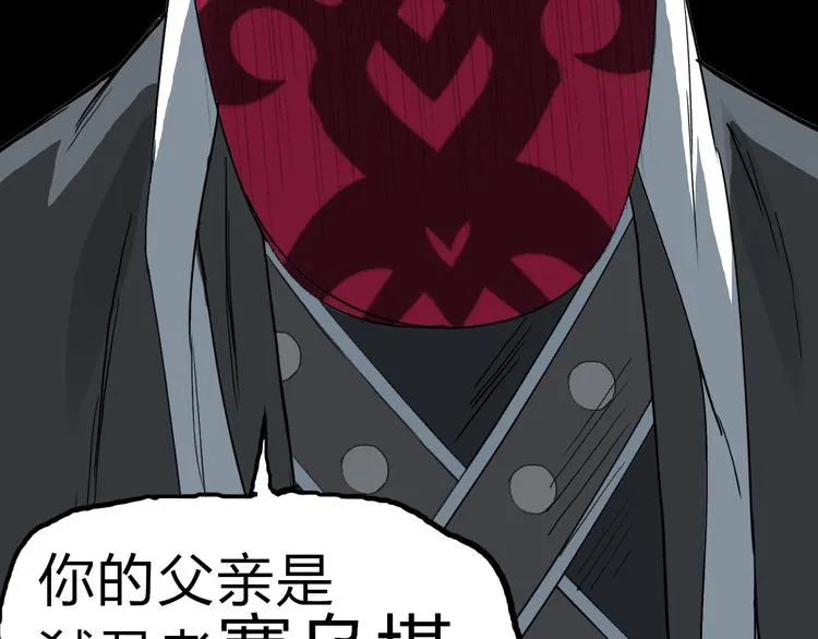 第210话 扮 第134页