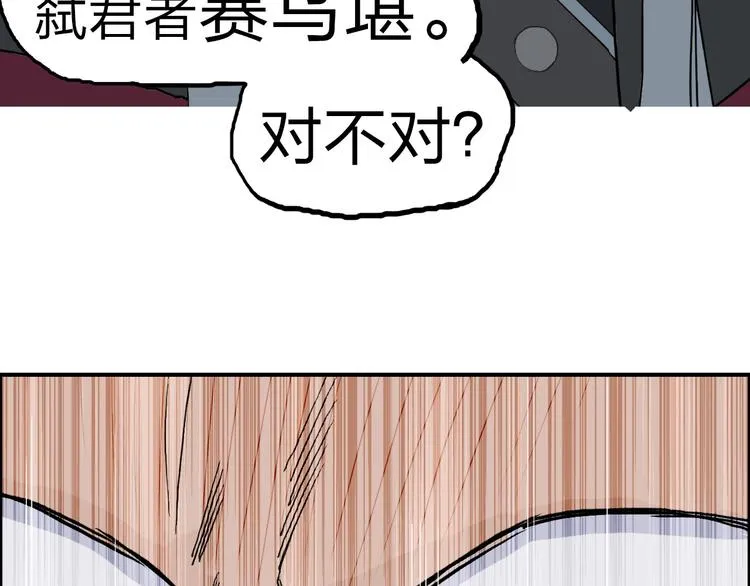 第210话 扮 第135页