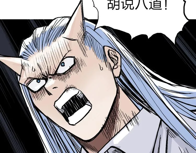 第210话 扮 第137页