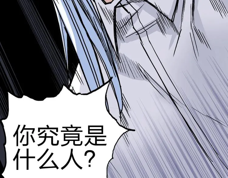 第210话 扮 第138页