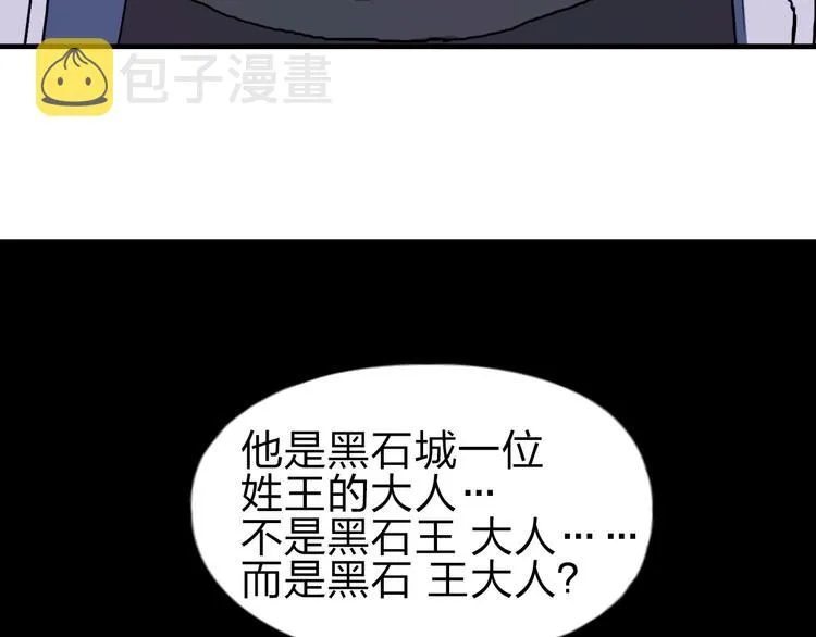 第210话 扮 第142页