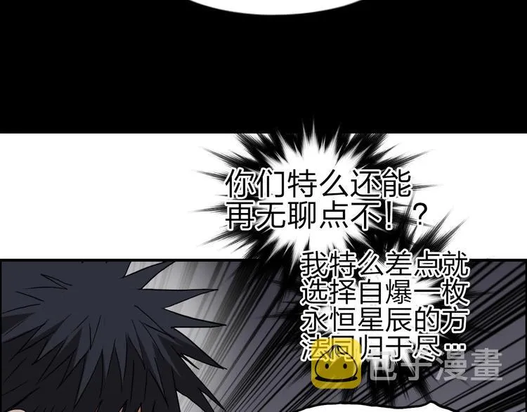 第210话 扮 第143页