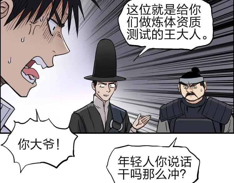 第210话 扮 第144页
