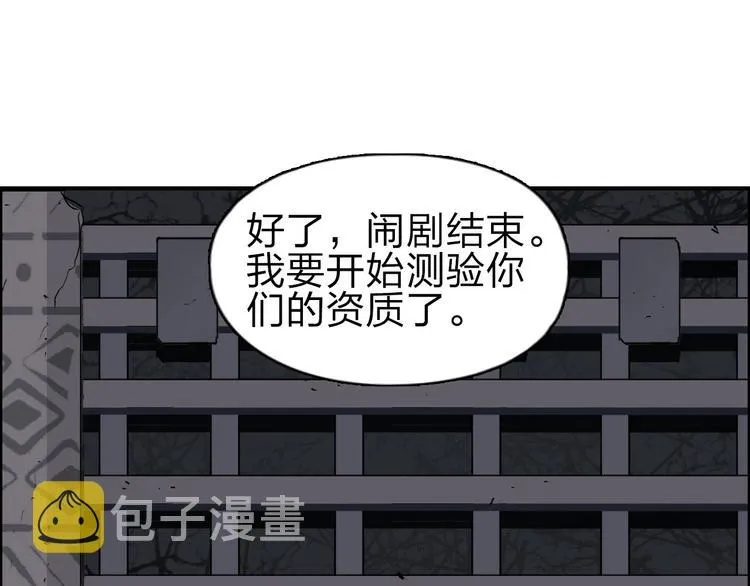 第210话 扮 第146页