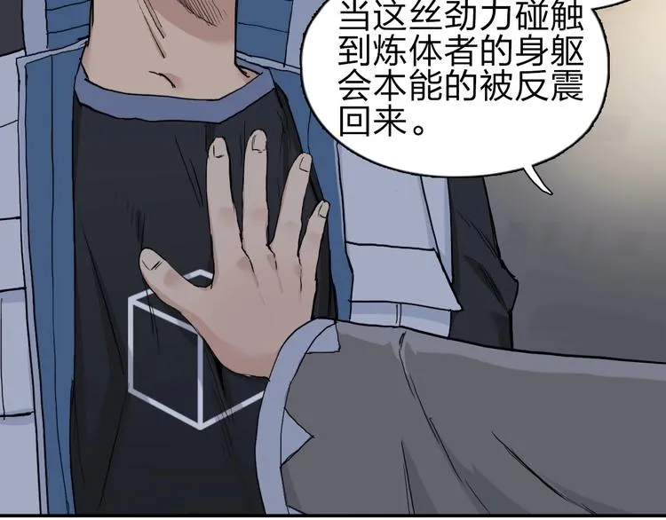第210话 扮 第148页