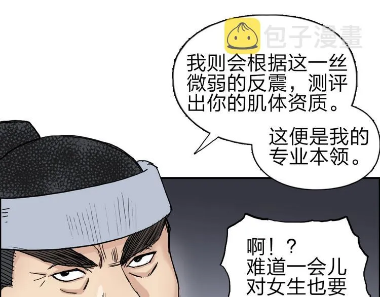 第210话 扮 第149页