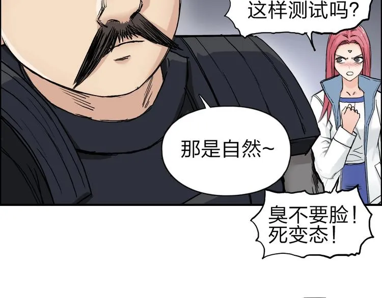 第210话 扮 第150页