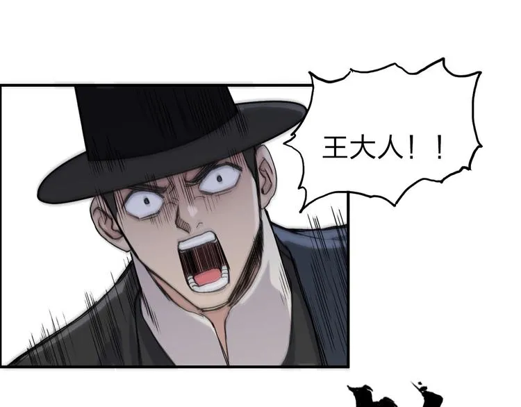 第210话 扮 第154页