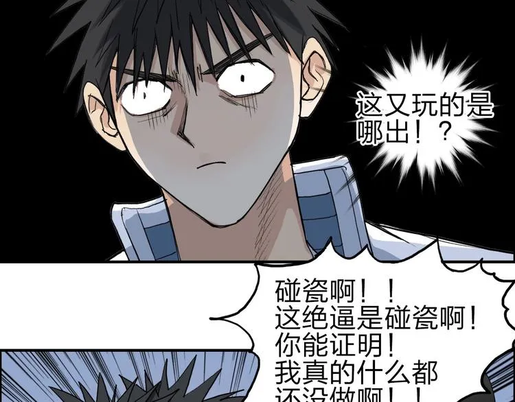 第210话 扮 第157页