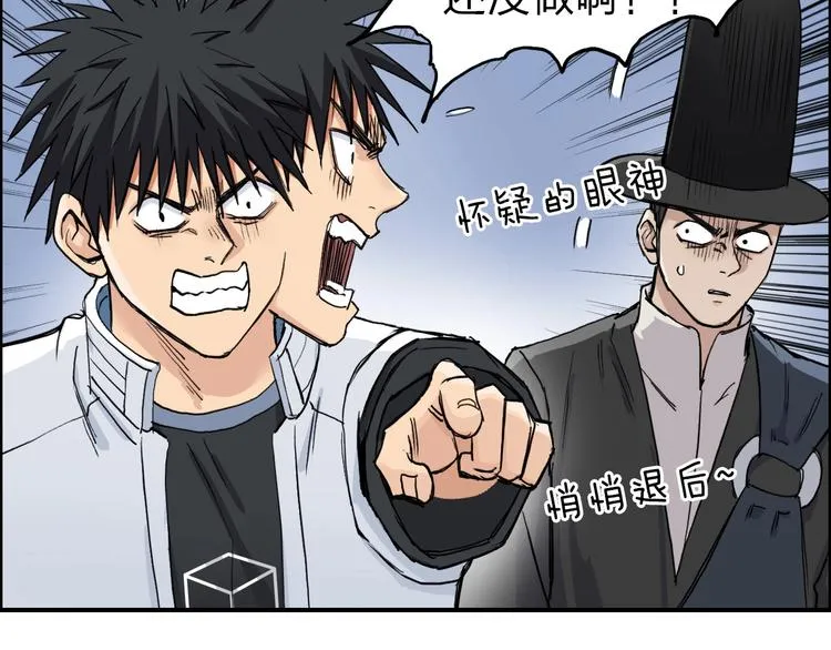 第210话 扮 第158页