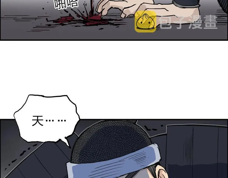 第210话 扮 第160页