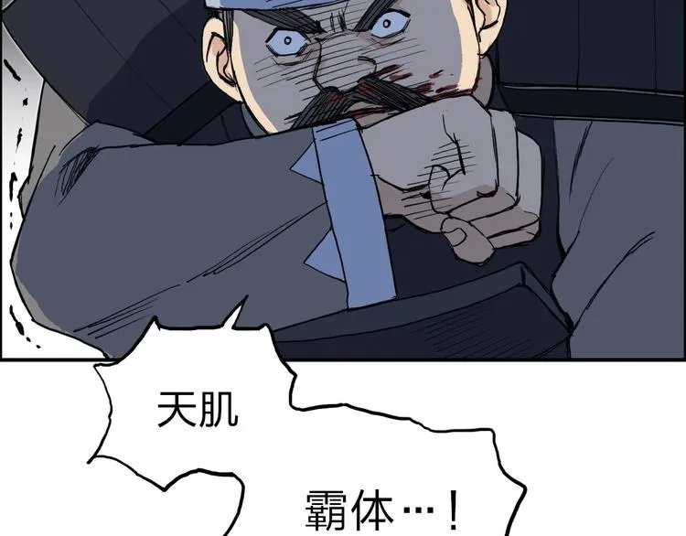 第210话 扮 第161页