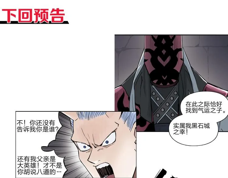 第210话 扮 第164页