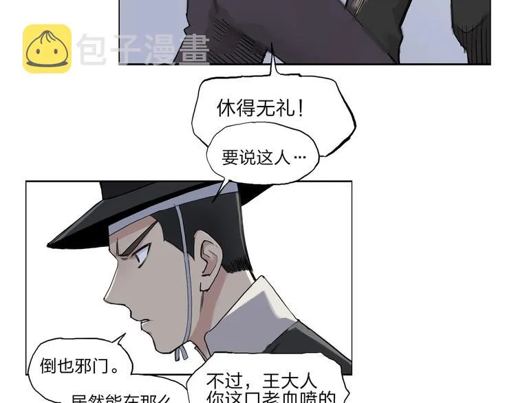 第210话 扮 第166页