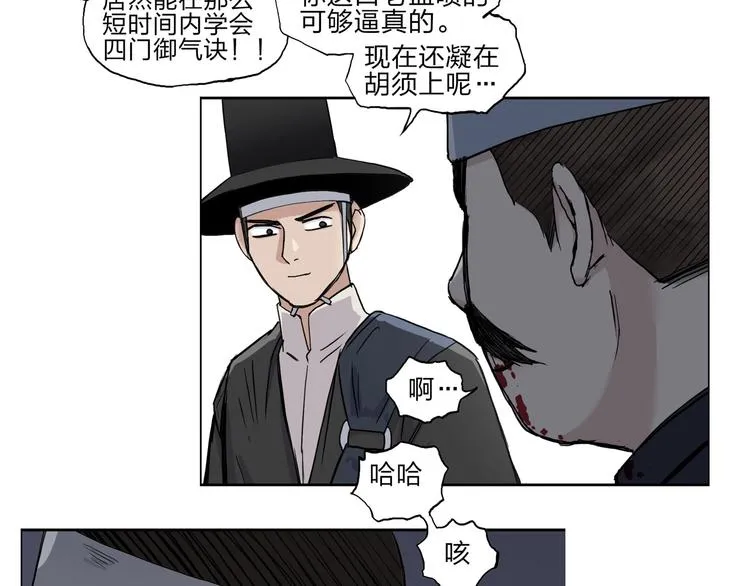 第210话 扮 第167页