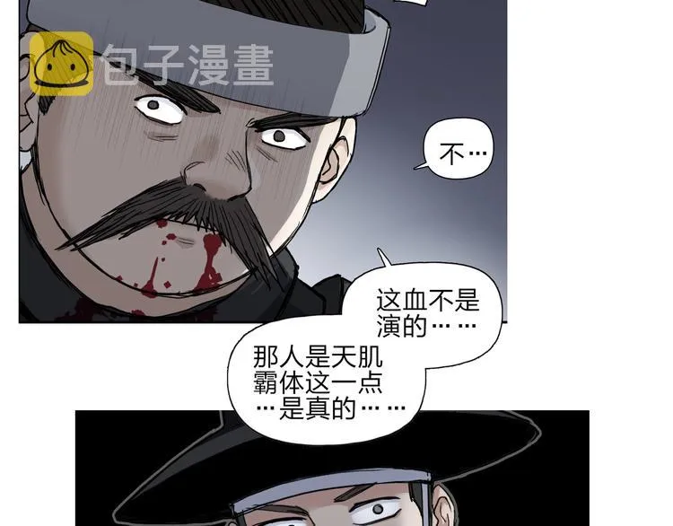 第210话 扮 第168页