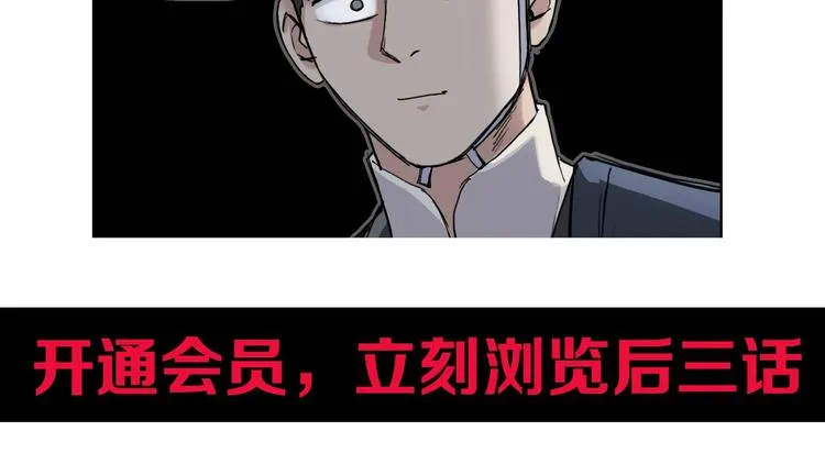 第210话 扮 第169页