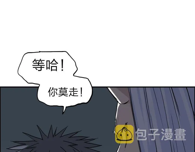 第210话 扮 第172页
