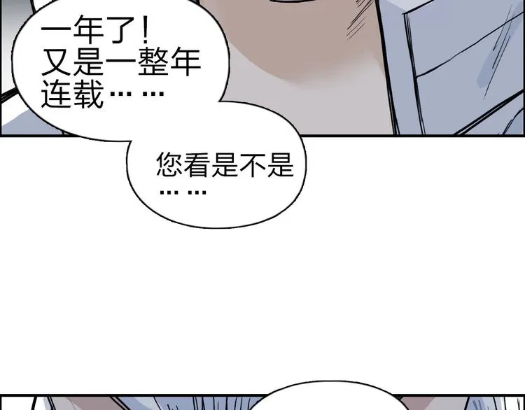 第210话 扮 第176页