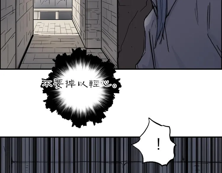 第213话 此处别有洞天 第8页