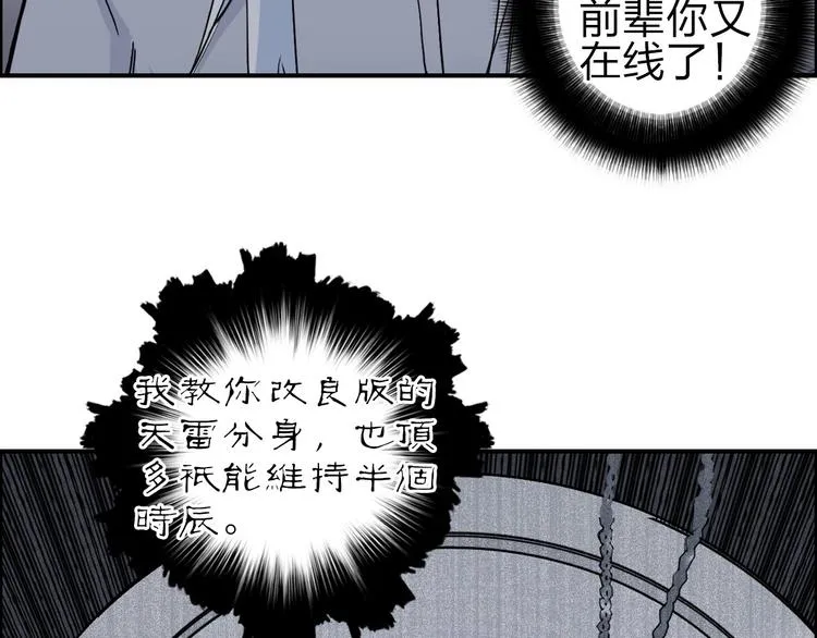 第213话 此处别有洞天 第10页