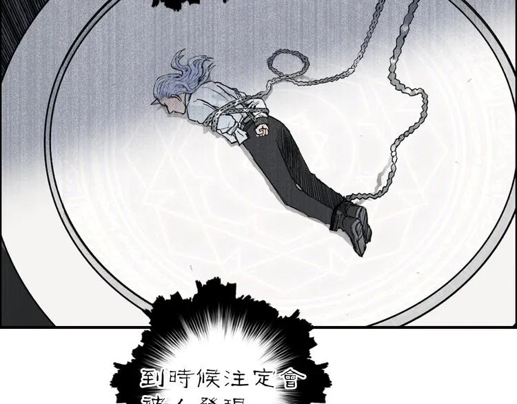 第213话 此处别有洞天 第11页