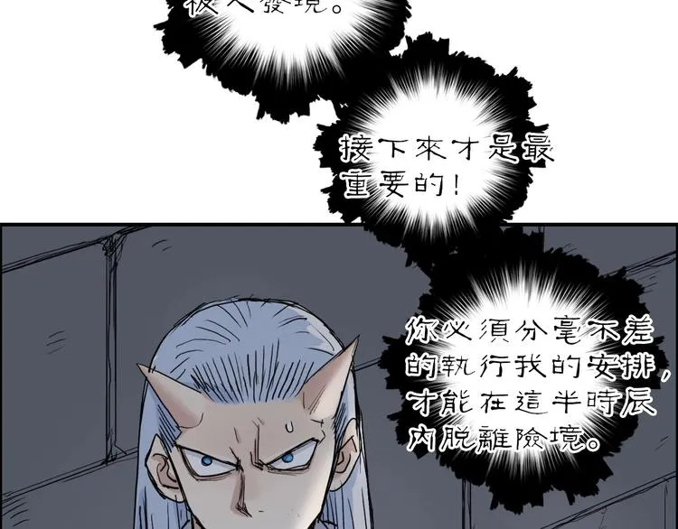 第213话 此处别有洞天 第12页