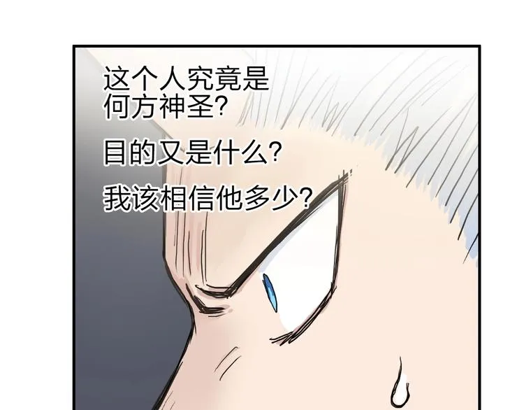 第213话 此处别有洞天 第14页