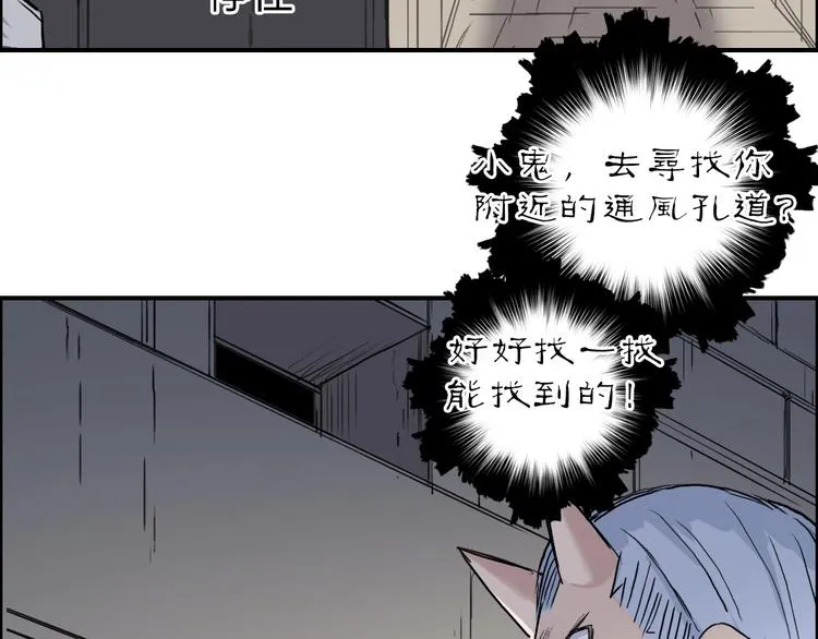 第213话 此处别有洞天 第20页