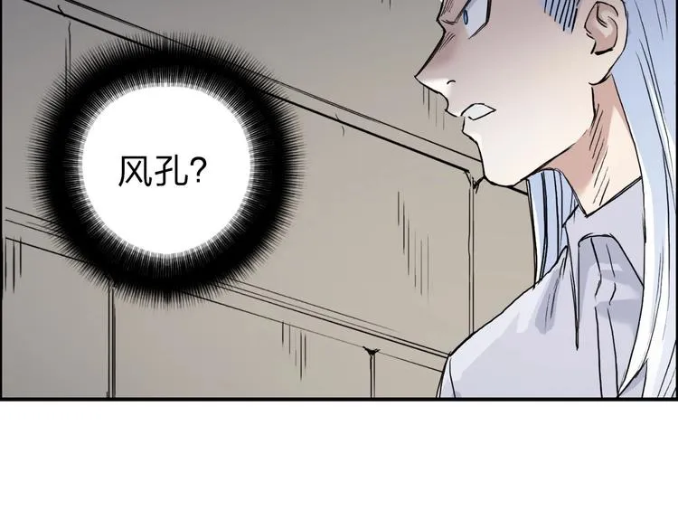 第213话 此处别有洞天 第21页