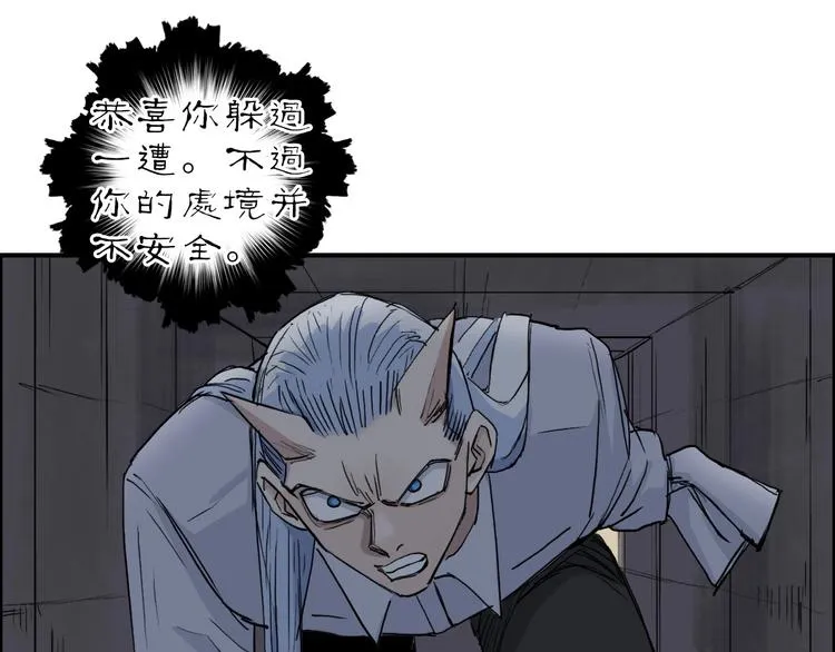 第213话 此处别有洞天 第27页