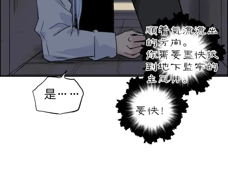 第213话 此处别有洞天 第28页