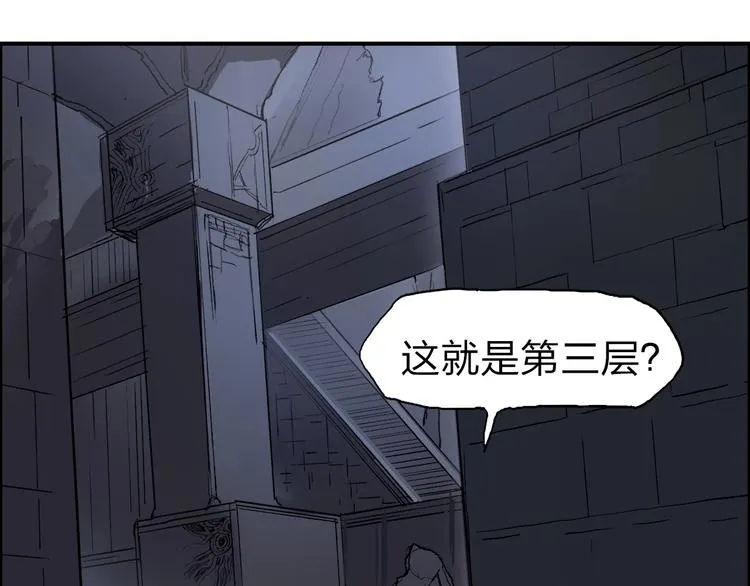 第213话 此处别有洞天 第31页