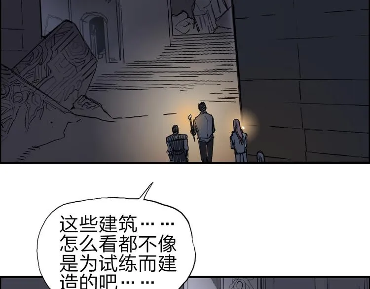 第213话 此处别有洞天 第32页