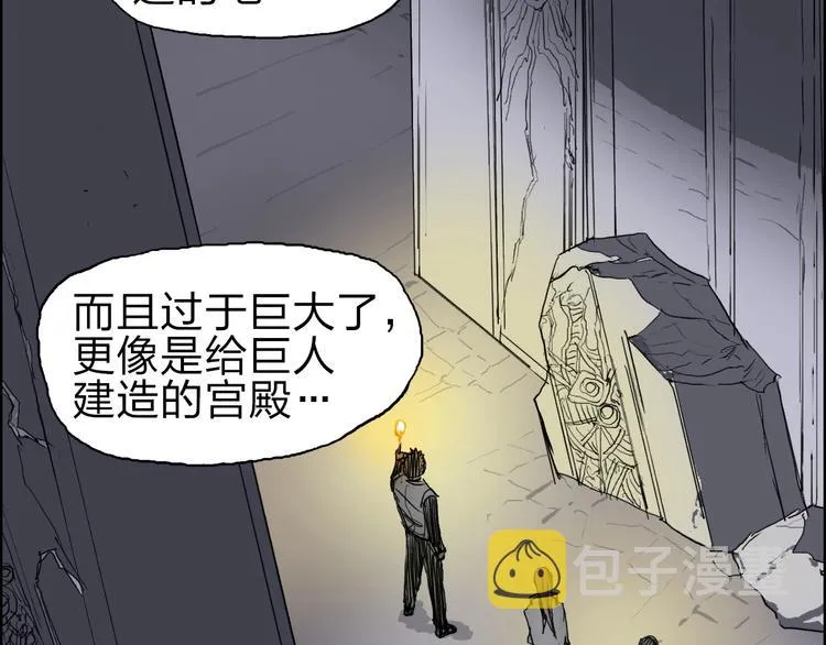 第213话 此处别有洞天 第33页