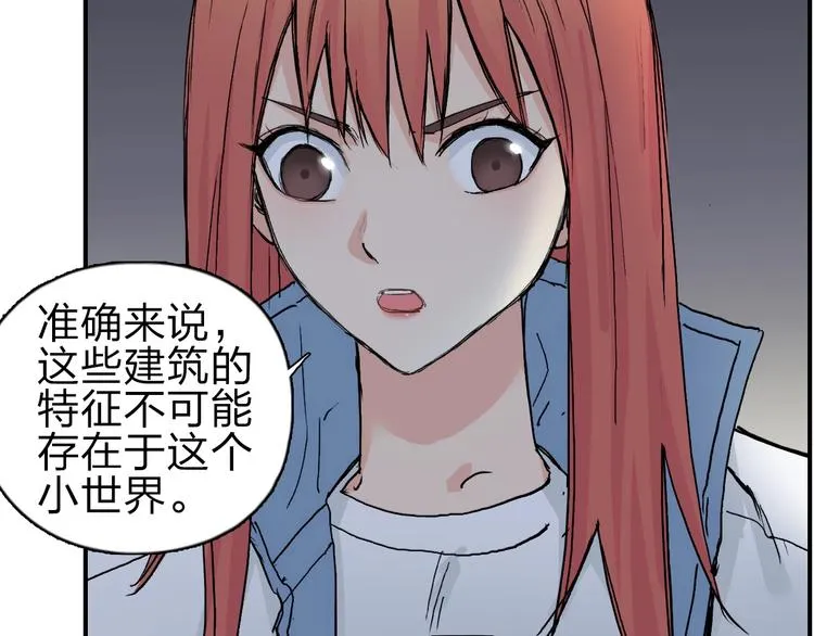 第213话 此处别有洞天 第35页