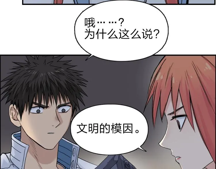 第213话 此处别有洞天 第36页