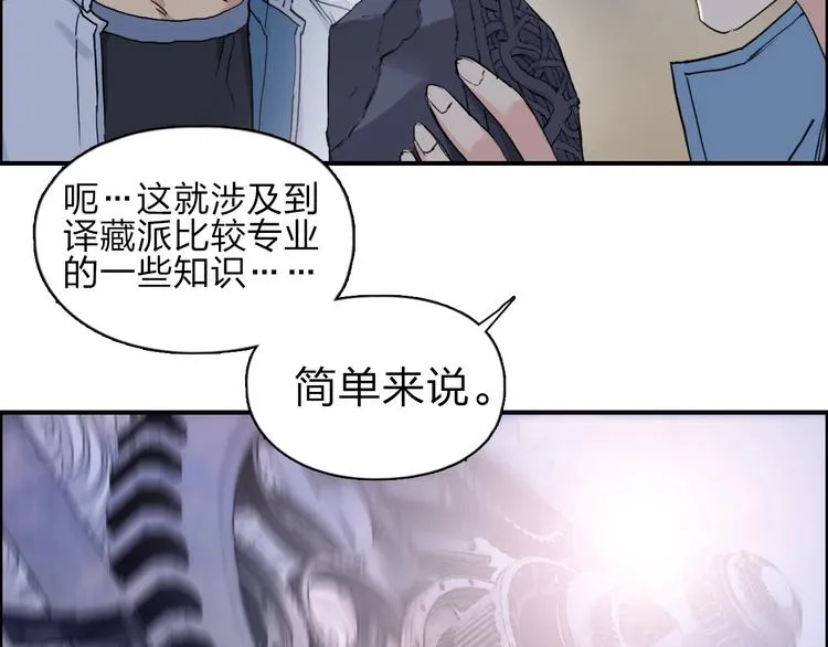 第213话 此处别有洞天 第37页
