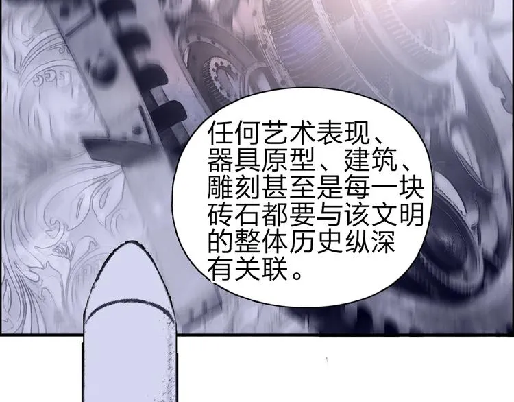 第213话 此处别有洞天 第38页