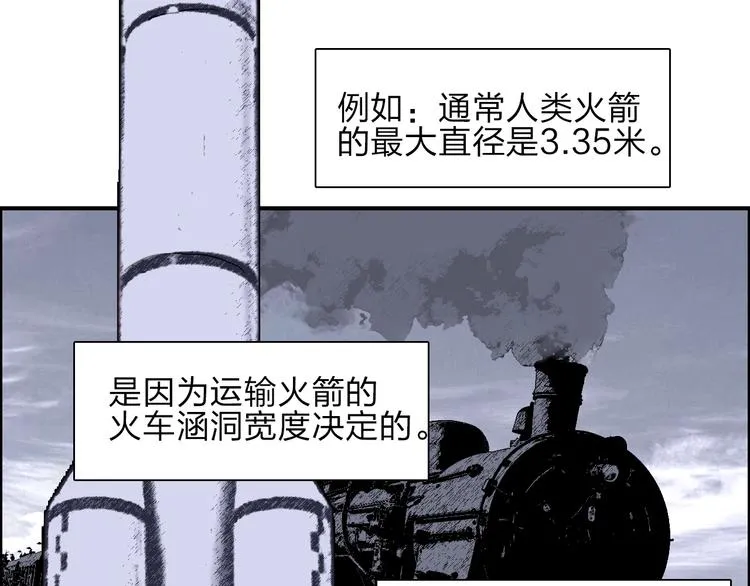 第213话 此处别有洞天 第39页