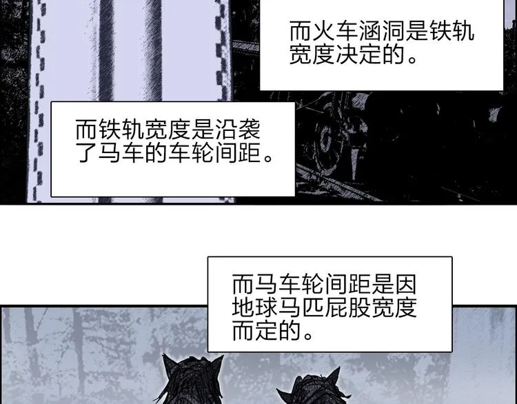 第213话 此处别有洞天 第40页