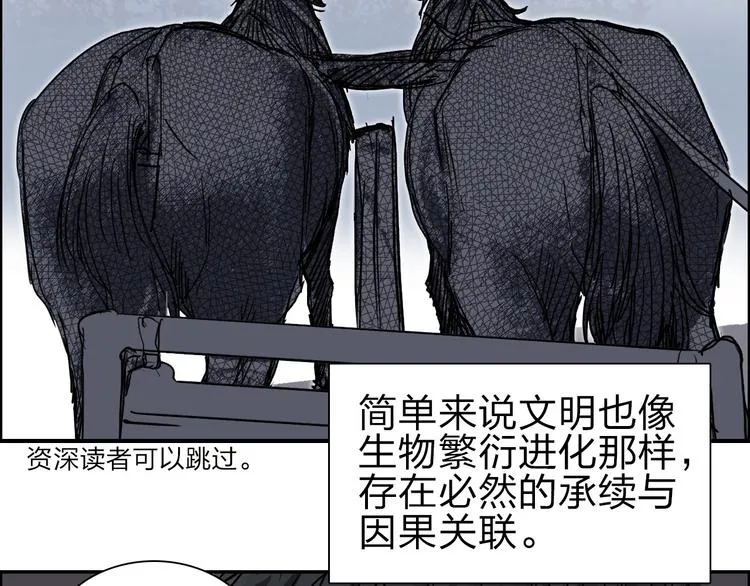 第213话 此处别有洞天 第41页